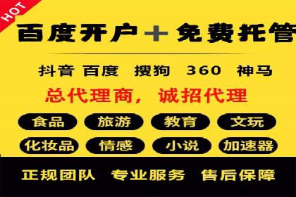 竞价端口开户成功助力企业增长